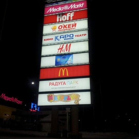 Каро Радуга Парк Екатеринбург Купить Билеты