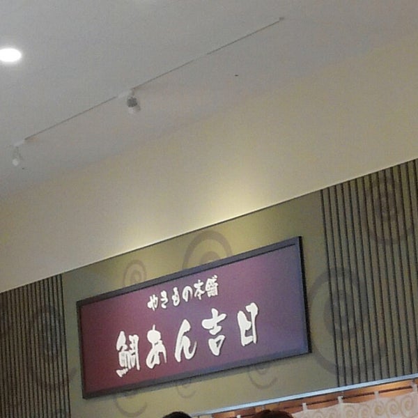 Photos At やきもの本舗 鯛あん吉日 カインズホーム浦和美園店 Dessert Shop In 緑区