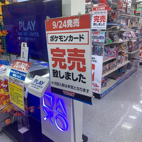 Photos At ヨドバシカメラ 八王子店 Electronics Store