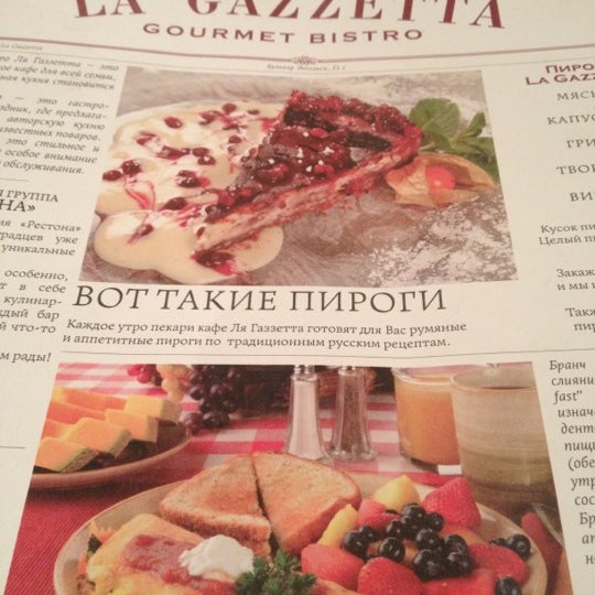 Foto scattata a La Gazzetta da Света К. il 12/17/2012