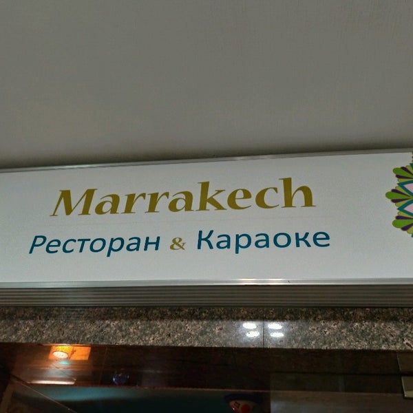 Марракеш челябинск