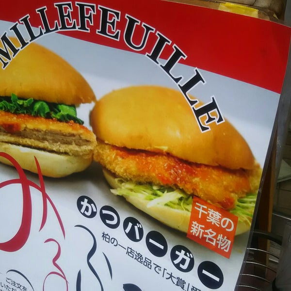 Photos At セキグチ肉店 柏市 千葉県 Photos At セキグチ肉店 柏市 千葉県