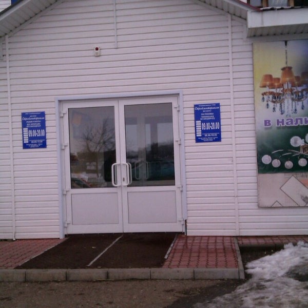 Продажа Магазинов Башкортостан
