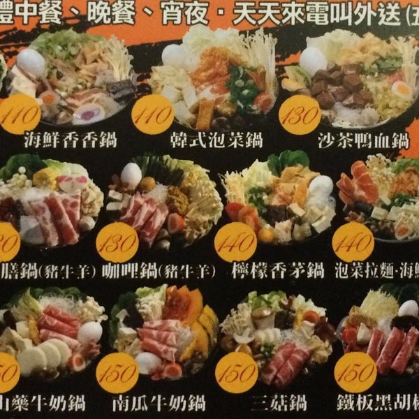 Photos At 麗媽四季鍋 中壢仁美店