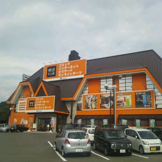 快活club 石巻中里店のご案内 店舗検索 料金