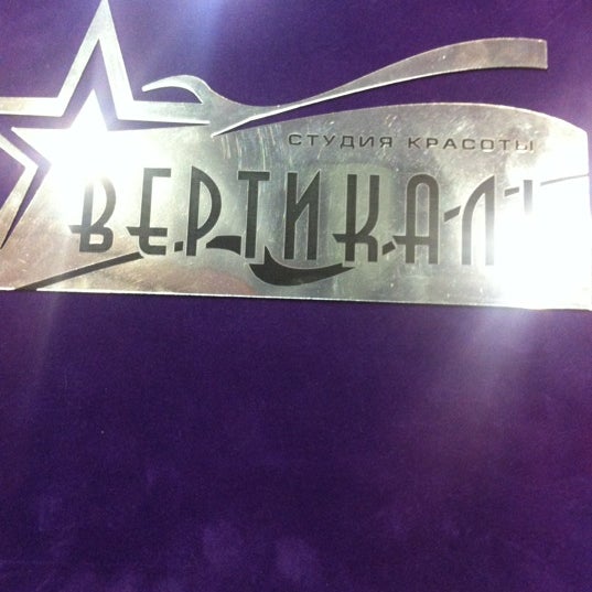 Вертикаль пользователи. Вертикаль пользователи