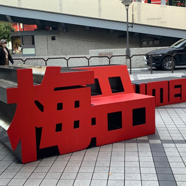 Photos At 梅田イス Public Art In 梅田