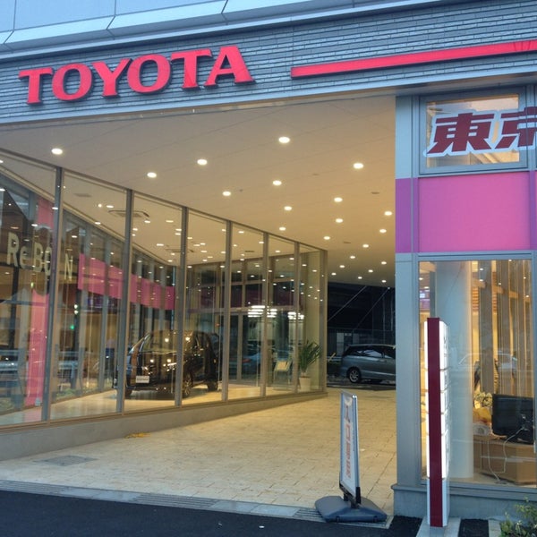 Photos at トヨタモビリティ東京 高井戸インター店 - 杉並区, 東京都