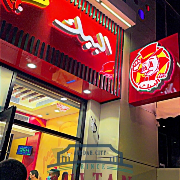 Photos At البيك Albaik Fried Chicken Joint In Jeddah