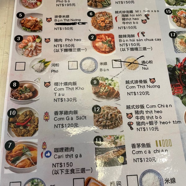 水芙蓉越南古芝美食料理 Xinyi Qu 信義 臺北市