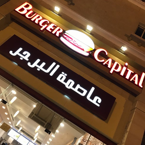 Photo taken at Burger Capital by Hamad Bin A. on 10/16/2016