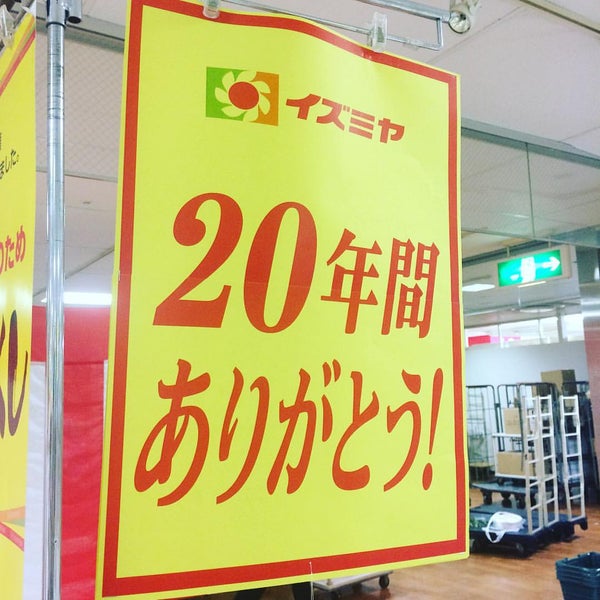 ロブレイズミヤ小山店 Now Closed 中央町3 7 1