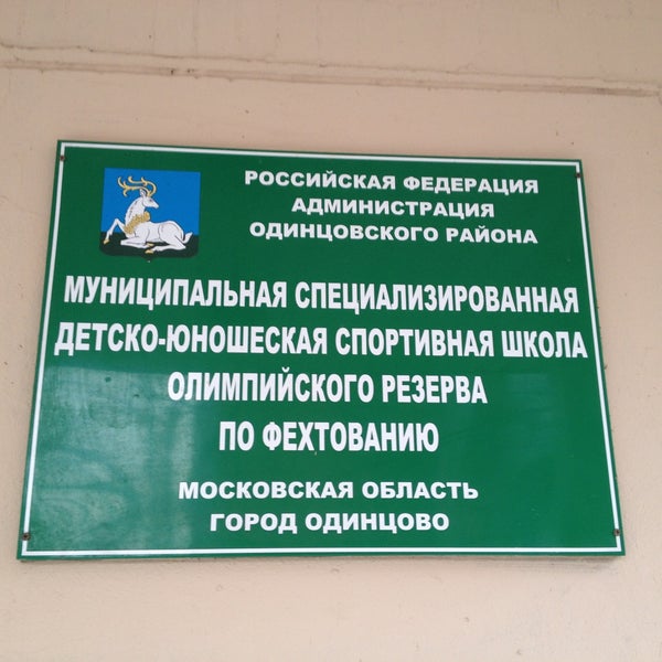 17 школа олимпийского резерва. 17 школа олимпийского резерва. Школа 17 мончегорск. 17 школа олимпийского резерва. Сшор 47 по плаванию.