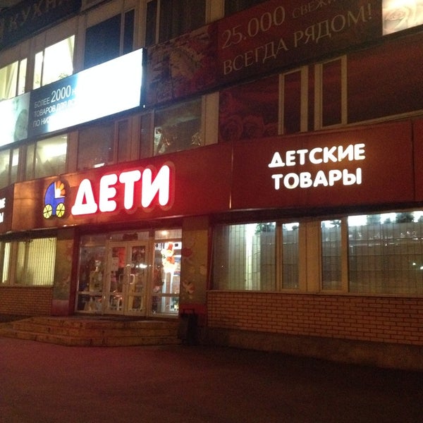 Магазин Детской Одежды Преображенская Площадь