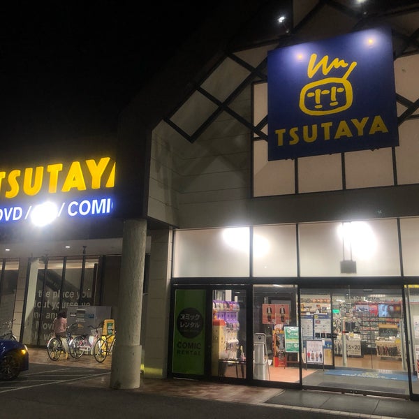 Photos At Tsutaya 十日市店 0 Visitors