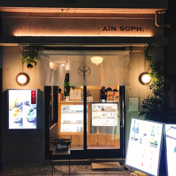 Photos At Ain Soph Ginza 銀座 7 Tips From 141 Visitors Photos At Ain Soph Ginza 銀座 7 Tips From 141 Visitors