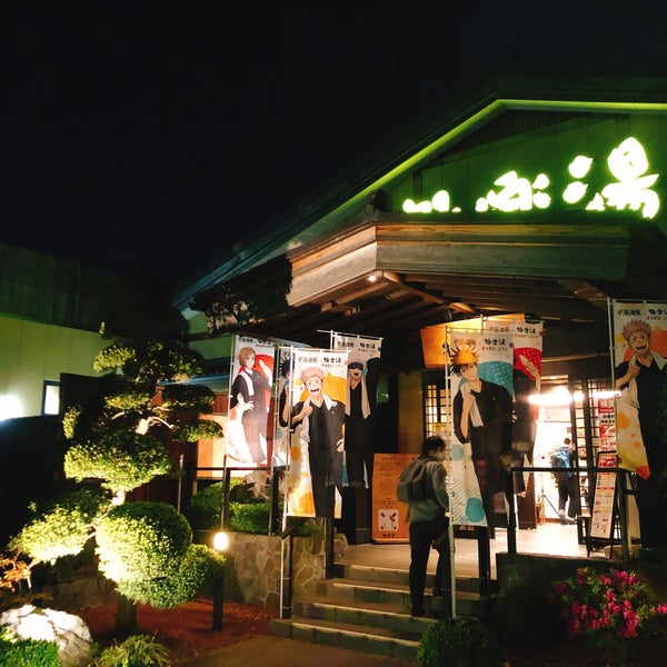 Fotos Em 極楽湯 三島店 Fonte Termal