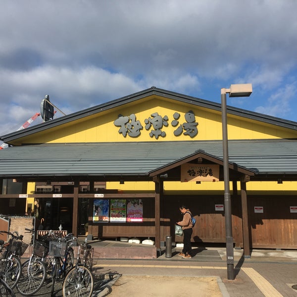 極楽湯 吹田店 Hot Spring In 吹田市