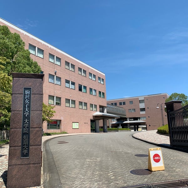 Photos At 駒沢女子大学 稲城 稲城市 東京都