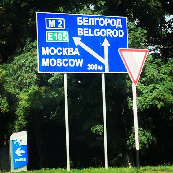 Белгород харьков на машине. Дорога харьков белгород. Расстояние от белгорода до харькова. Карта белгород харьков. Белгород харьков км.