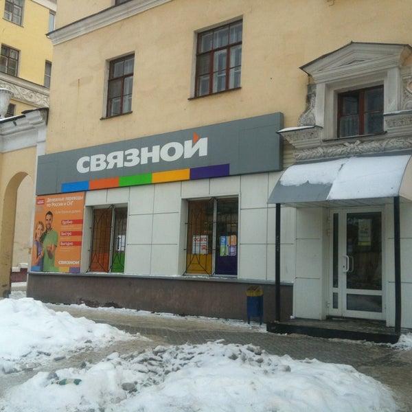 Связной Магазин Ярославле
