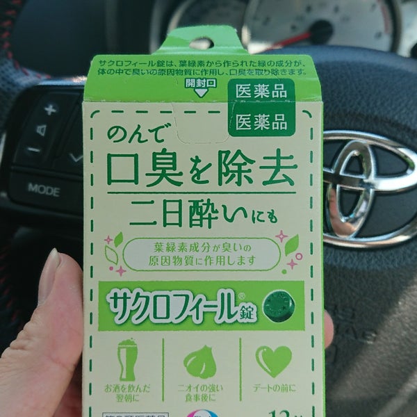 スギ薬局 安城中央店 Pharmacy In Anjo