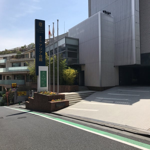 Photos At ホテルアジア会館 青山 10 Tips