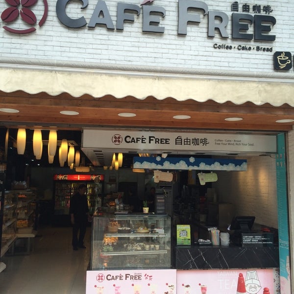 Cafe Free 自由咖啡 Cafe