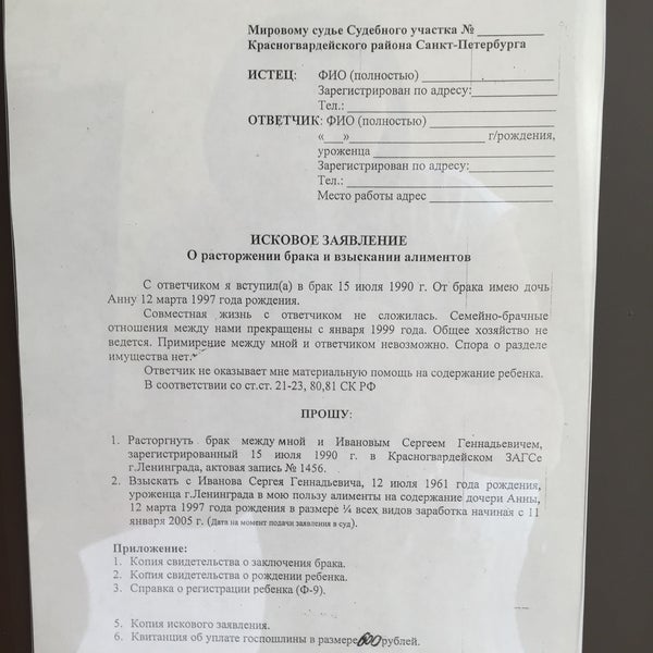 Мировой судья саратов ленинский район участки