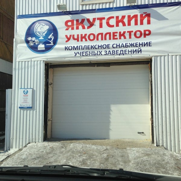 Учколлектор чебоксары Учколлектор чебоксары