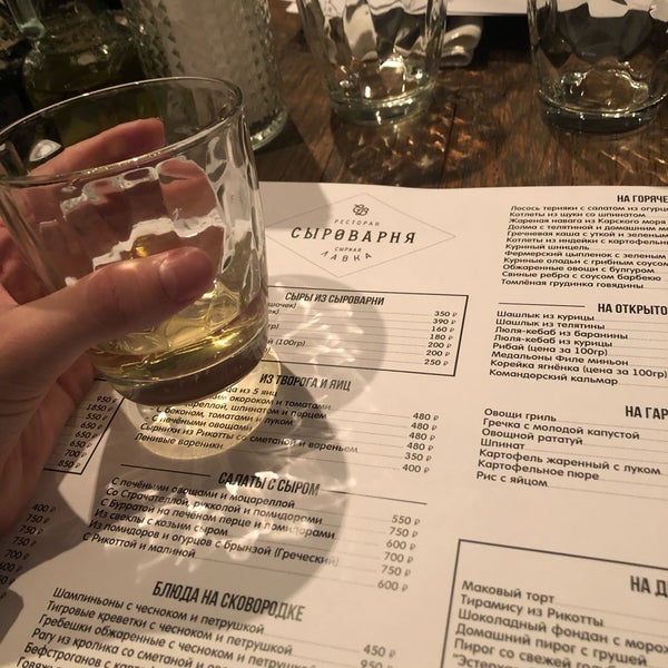 Сыроварня ресторан геленджик