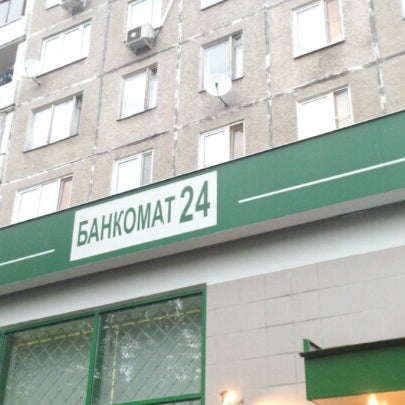 Сбербанк 55 отделение. Миклухо Маклая 17 Сбербанк. Сбербанк Коньково. Сбербанк на Миклухо Маклая 55. Сбербанк Банкомат Коньково.