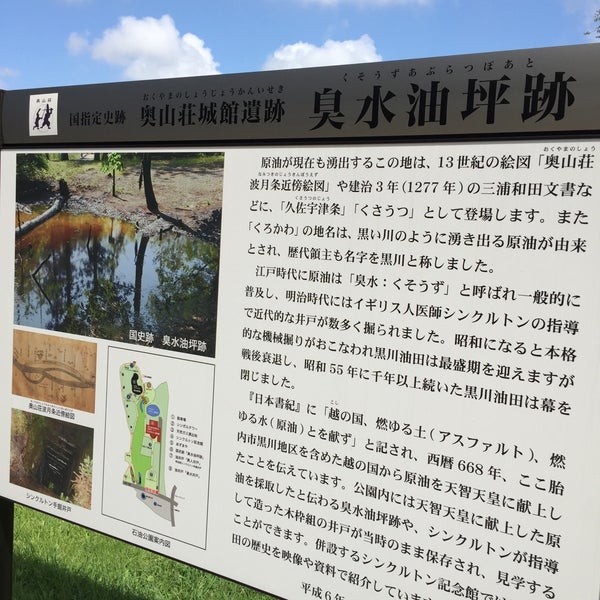 臭跡