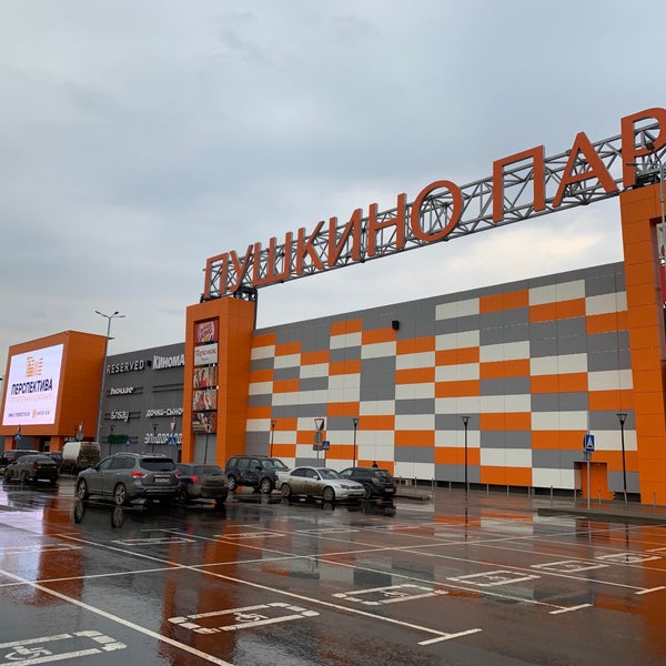 Пушкино парк график работы 1 января Ждем всех желающих в парке! #АфишаПарка #веснавпарке #ПаркиПодмосковья 2023 Пушк