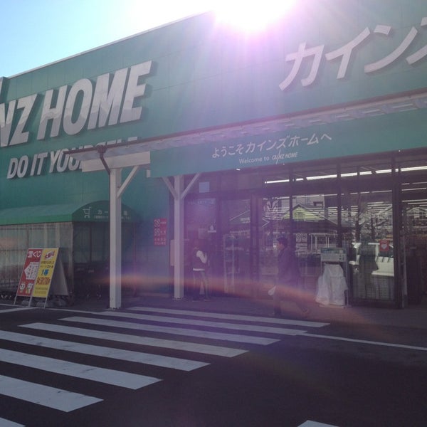 Photos At カインズホーム 上田店 上田市 長野県