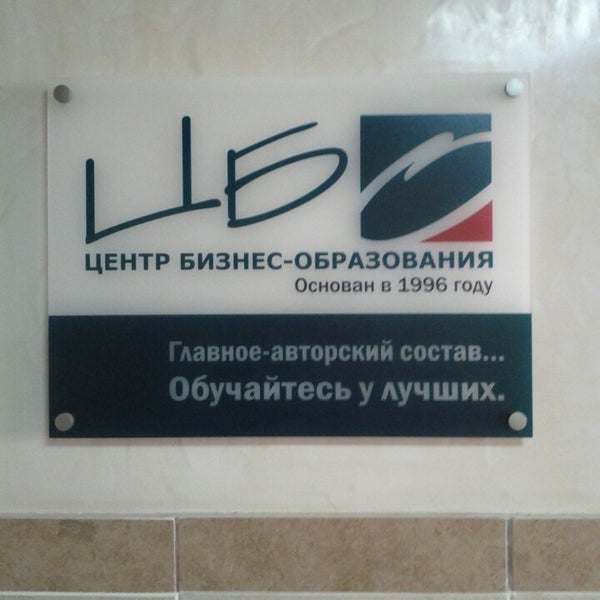 Иубп логотип. Центр бизнес образования. Бизнес центр обучение. Центр бизнес образования. Центр брокерского обслуживания.