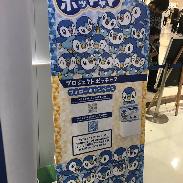 Fotos En ポケモンセンタートウキョーベイ 船橋市 千葉県