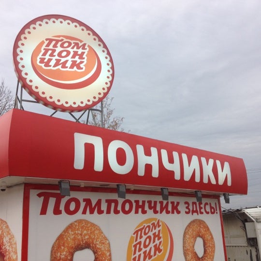 Карта пончик помпончик