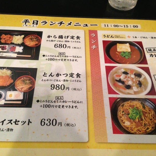 Photos At 重信うどん 2 Tips From 123 Visitors Photos At 重信うどん 2 Tips From 123 Visitors