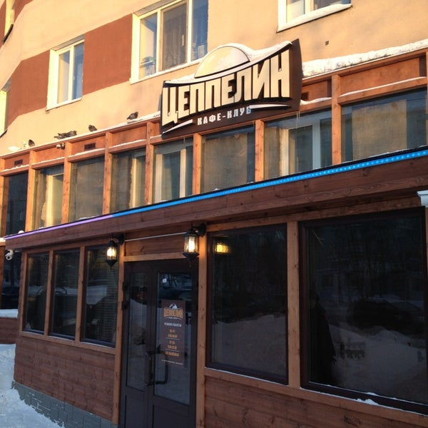 Клуб цеппелин пенза