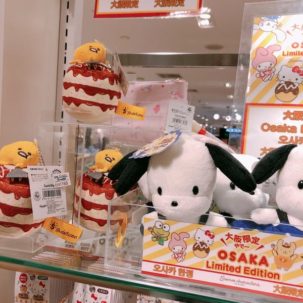 サンリオ 大丸梅田店 北区梅田3 1 1