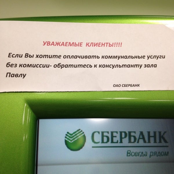 Ул таганская сбербанк
