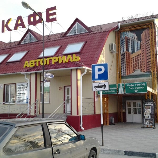 Кафе город пойковский. Пгт пойковский ресторан. Автогриль пойковский. Автогриль пойковский. Застольник пойковский.