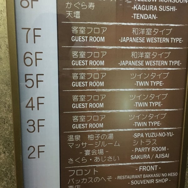 天然温泉 柚子の湯 27 Clientes