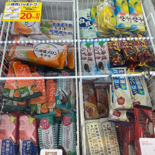 セイコーマート 虻田高砂店 Convenience Store In 洞爺湖町