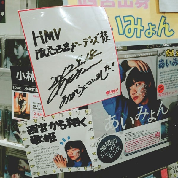 Photos At Hmv Music Store