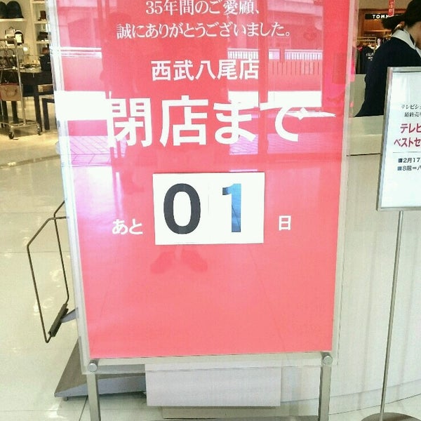 Fotos En 西武百貨店 八尾店 2 Tips De 663 Visitantes Fotos En 西武百貨店 八尾店 2 Tips De 663 Visitantes
