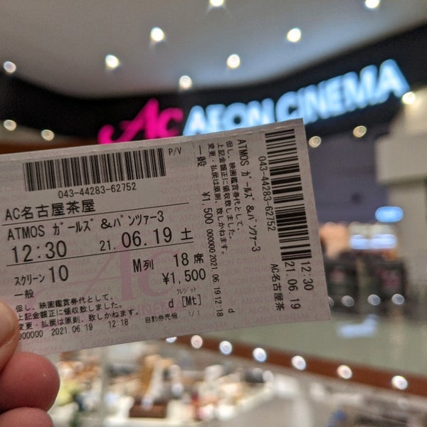 Photos At イオンシネマ名古屋茶屋 Multiplex In 港区