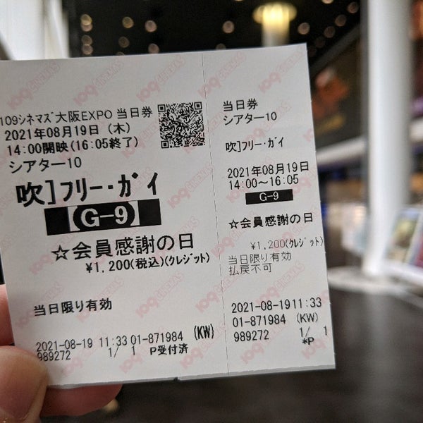 109シネマズ 大阪エキスポシティ 千里万博公園2 1 109シネマズ 大阪エキスポシティ 千里万博公園2 1