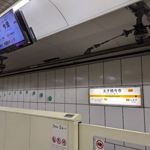 今里筋線 太子橋今市駅 I14 1 Tip
